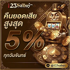 123sabuy คาสิโนสด