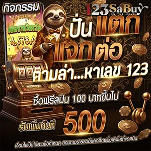 123 sabuy