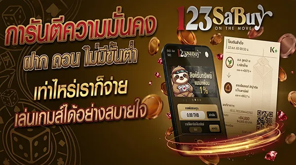 สล็อต 123sabuy