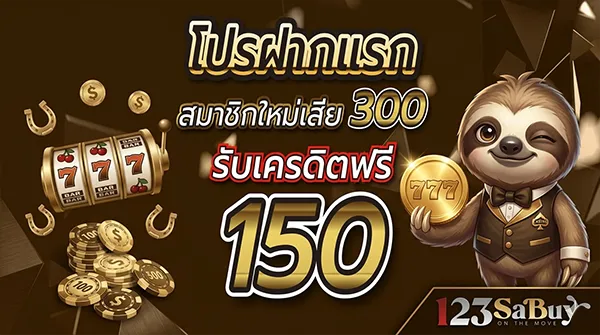 เว็บ123sabuy
