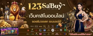 123sabuy